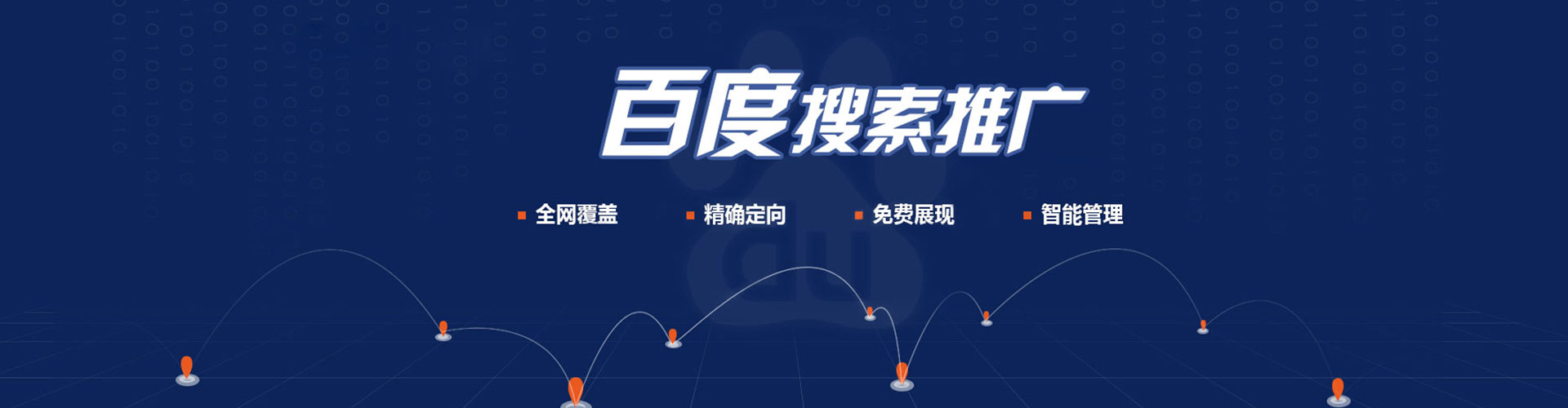 宣州百度信息流